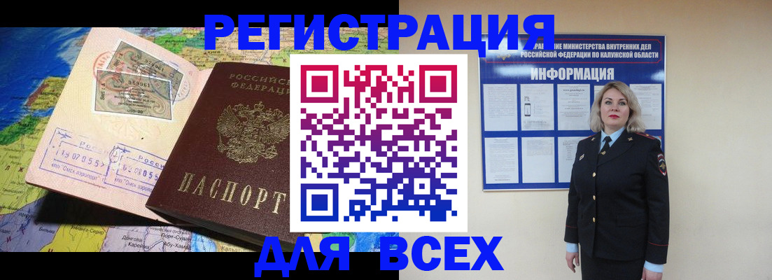 купить прописку в Юрьев-Польском