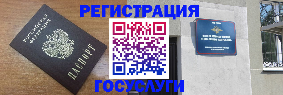 временная регистрация адрес в Юрьев-Польском