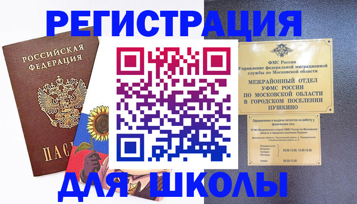 прописка регистрация в Юрьев-Польском