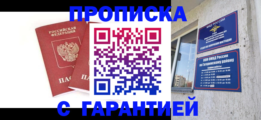 прописка в Юрьев-Польском