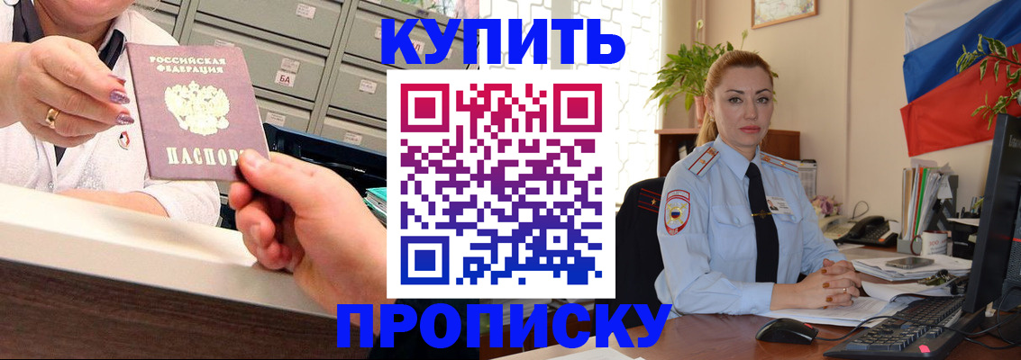 прописка в Юрьев-Польском
